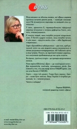 В'ячеслав Липинський. Вступне слово для читачів із ворожих таборів. Листи до братів-хліборобів
