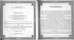 Карою Гундель. Мала угорська куховарська книга