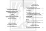 Мисленик Лукаш Русин-Новоміський; Лицедій Володимир Глухий з Тернави