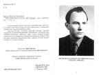 Трухан Мирослав Григорович. Наче вчора