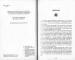 Новікова І. В. Радості Сексу