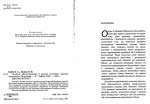 Бабіч Б. С., Лущик В. В. Технічне обслуговування й ремонт металевих кузовів автомобілів