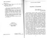 Горбаль Микола. Один із шістдесяти