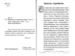 Цвіт Вікторія. Передчуття львівської панни
