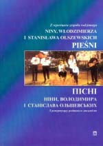 Пісні Ніни, Володимира і Станіслава Ольшевських