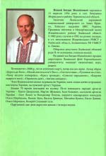 Подорож у країну чарівних слів