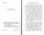 Я пізнаю світ: Країни і народи: Європа