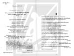 Попілевич Наталія. Моїх думок пекучий жар