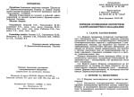 Порядок проведення експертизи газотранспортного обладнання