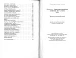 Породко Олександра. Червоний цвіт калини