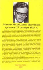 Критичне дослідження хронології стародавнього світу. Античність. Том 1