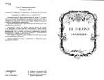 Зачарована принцеса