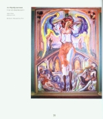 Любов Волошин.Олекса Новаківський «Пробудження»