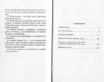 Новий Анастасія. Птахи та камінь. Споконвічний Шамбали