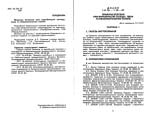 Правила безпеки при виробництві солоду, пива та безалкогольних напоїв