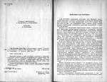 Сан-Антоніо