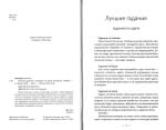 Найкращі ворожіння та змови на удачу, багатство, любов