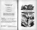 Лейбер, Фріц. Вибране. Том 1