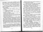 Скрипченко Н. Ф., Савченко О. Я. Читанка