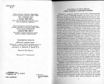 Йокаї Мор. Сини людини з кам’яним серцем