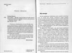 Руденко Микола. Син Сонця — Фаетон