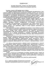 Темник У. Р., Темник А. У., Флейтман Д. У. Теплотехнічні таблиці