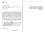 Тромбін-плазмінова система - одна з основних регуляторних систем організму