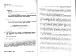 Васьків М. С. Український роман 1920-х - початку 1930-х років: генетика й архітектоніка