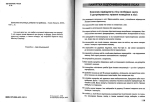 Записник мисливця, рибалки та грибника