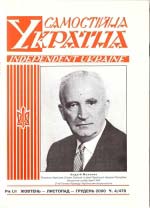 Журнал «САМОСТІЙНА УКРАЇНА»