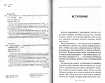 Феллон ЛІ. Знайди свій стиль