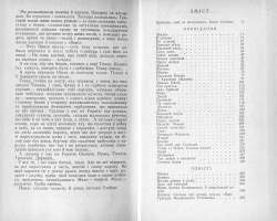 Тютюнник Григор. Вибрані твори