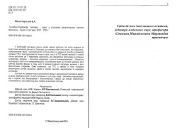 Тромбін-плазмінова система - одна з основних регуляторних систем організму