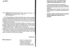 Українські свята: Ілюстрований посібник