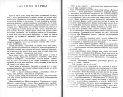 Войнович В. М. Життя й дивовижні пригоди солдата Івана Чонкіна