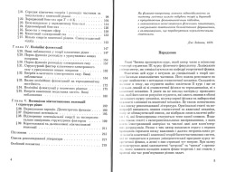 Вступ до проблеми багатьох тіл: Посібник