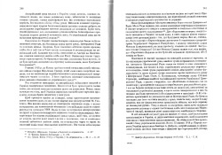 Василь Верига. Визвольна боротьба в Україні 1914-1923 рр. У двох томах. Том 1