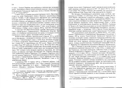 Василь Верига. Визвольна боротьба в Україні 1914-1923 рр. У двох томах. Том 2