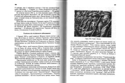 Історія українського війська (1917—1995)
