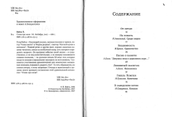 Валь Петер. Вірші про мене