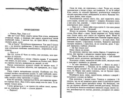 Канич Анна. Волошки серед терну