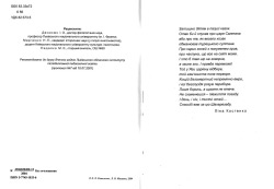 Зарубіжна Література. Зошит для тематиного оцінювання. 5 клас