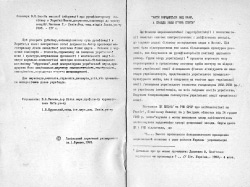 Засоби масової Інформації про русифікаторську політику в Україні