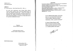 Бойко Віктор. Життя криниця