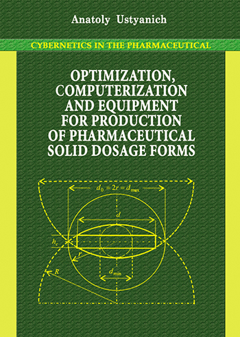 Устянич Євген. Кібернетика у фармації: Теоретичні основи оптимізації, комп’ютеризації і апаратурне оформлення виготовлення твердих лікарських форм із застосуванням золотого логарифма [Текст] / Євген Устянич. - Львів : Каменяр, 201З. - 498 с. : іл., табл.