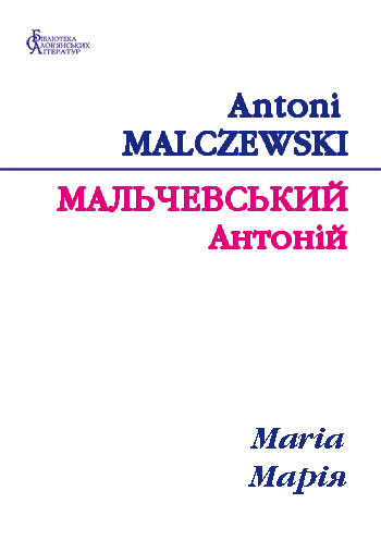 Національний драматичний театр імені Марії Заньковецької.  Час і долі