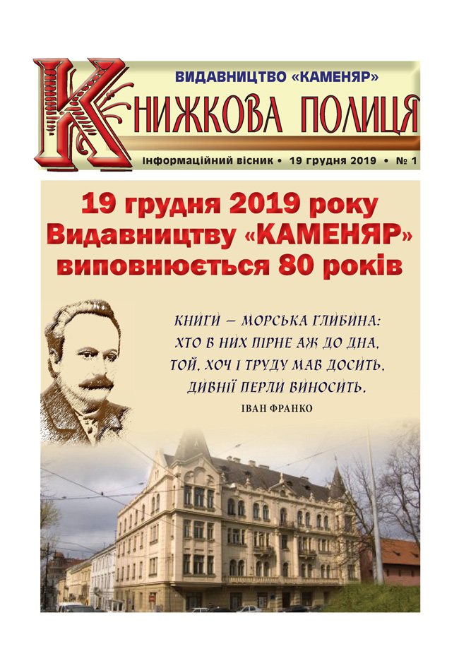 Книжкова Полиця №01