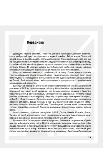 Білецький Василь. Російський фашизм: геноцид українського народу у XXI столітті