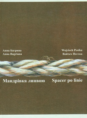 Багряна Анна, Пестка Войчех. Мандрівка линвою = Spacer po linie / Обкл. Малгожати Врублевської