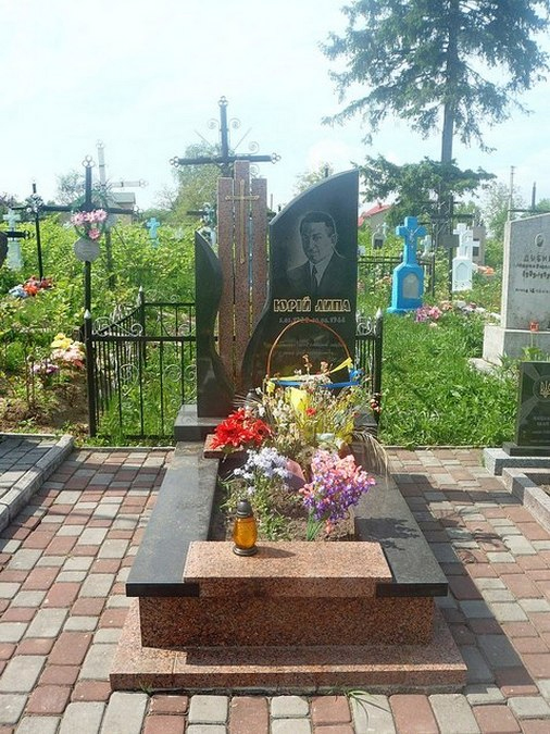 Могила Юрія ЛИПИ